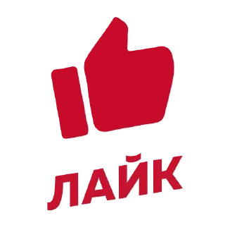 👍 emoji Редакция Telegram sticker 20 of 22