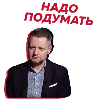 🤔 emoji Редакция Telegram sticker 6 of 22