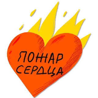❤️ emoji Дорогая редакция @discoursio Telegram sticker 5 of 86