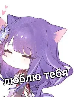 ❤️ emoji парные стикеры яэ и эи Telegram sticker 12 of 15