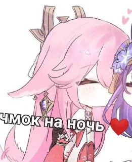 ❤️ emoji парные стикеры яэ и эи Telegram sticker 11 of 15