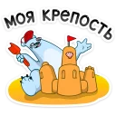 Sticker from Отпуск Севы :: @stickroom