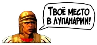 😡 emoji Total War: Stickers | @stickerfont Telegram sticker 16 of 20