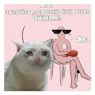 Sticker from Мемы для ######