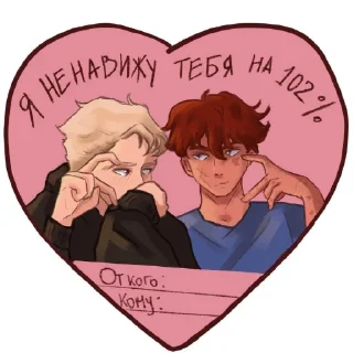 ❤ emoji Yes or No? Telegram sticker 17 of 50