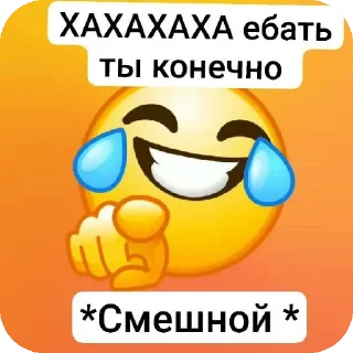 🖼 emoji Ублюдок ➡️ @Ctikerubot Telegram sticker 8 of 15