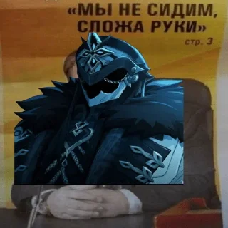 😠 emoji капитано супримаси Telegram sticker 19 of 21