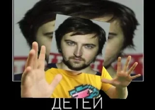 Sticker from ДЕТЕЙ