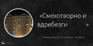 🥺 emoji Цитатки мемы Гриши @Stikery4bot - Создай свои стикеры Telegram sticker 24 of 120