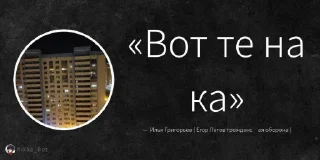 🥺 emoji Цитатки мемы Гриши @Stikery4bot - Создай свои стикеры Telegram sticker 11 of 120