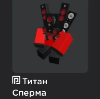 🥺 emoji ЖЕЛУДАК ПРРНЗАИТ @Stikery4bot - Создай свои стикеры Telegram sticker 11 of 76