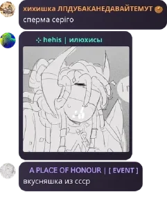 👩‍👧‍👧 emoji мясо пхайтграма ( хейтер пхайт pack by @QuotLyBot Telegram sticker 12 of 115