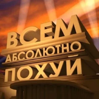 😐 emoji ЕЕЕ, сырки Telegram sticker 15 of 70