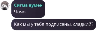 ⏩ emoji Шиза @animesticks_bot Telegram sticker 18 of 120