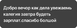 Sticker from Доброе утро коллеги