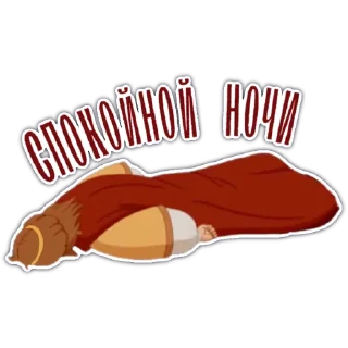 😴 emoji Княжество DMN Telegram sticker 6 of 36