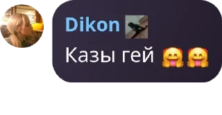 Sticker from хот челдар pack by @QuotLyBot