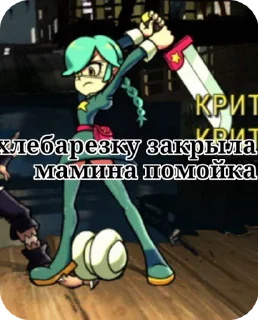 Sticker from Скул Герлс взрыв ебало 2.000
