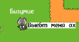 😅 emoji Бизумие громко рычит ➡️ @Ctikerubot Telegram sticker 5 of 32