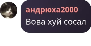 Sticker from ебланы