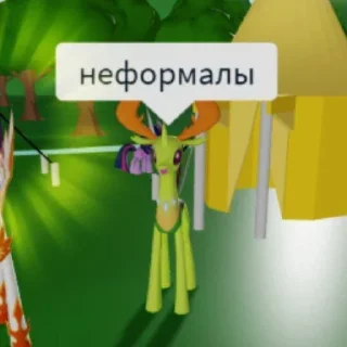 Sticker from Роблокс млп @NegativePonyBreeding