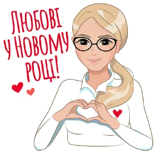 Sticker from Все буде добре! ❤