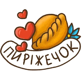 🥐 emoji Все буде Україна Telegram sticker 22 of 98