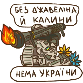 🔥 emoji Все буде Україна Telegram sticker 14 of 98