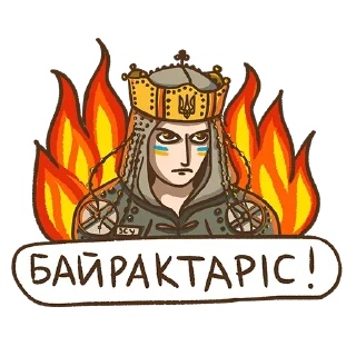 🔥 emoji Все буде Україна Telegram sticker 23 of 98
