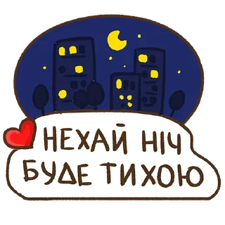 ✨ emoji Все буде Україна Telegram sticker 19 of 98