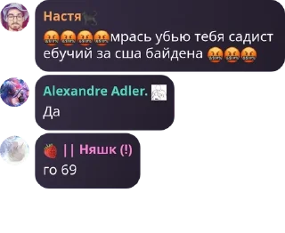 🤬 emoji чатик ᏟᎬᏢИᎪᏗа "Ꭰᴀɯиᴋᴄ и ᴇё ᴛʙᴀ pack by @QuotLyBot Telegram sticker 19 of 21