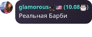 🤙 emoji фанатики Барби от @l4nn33d Telegram sticker 7 of 120