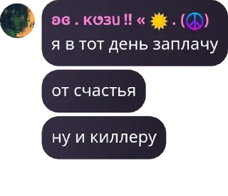 🥪 emoji ⸼ ͡ 𐚁̸ Чат для гачеров ᰕ 🌊 ᐩ pack by @QuotLyBot Telegram sticker 10 of 120