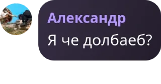 🦸 emoji Котлас чат pack by @QuotLyBot Telegram sticker 16 of 119