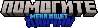 👀 emoji ⚔️ JMSMP 1 Сезон ⚔️ | @JessieMinecraft Telegram sticker 6 of 119