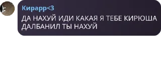 Sticker from Бомбеж фанатов квинки