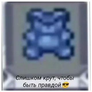 Sticker from Электрогрелка "Мишутка"