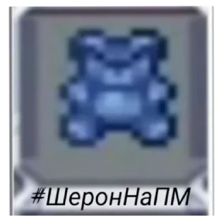 Sticker from Электрогрелка "Мишутка"