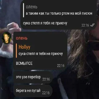 😒 emoji пидорасы чдд ➡️ @Ctikerubot Telegram sticker 12 of 114