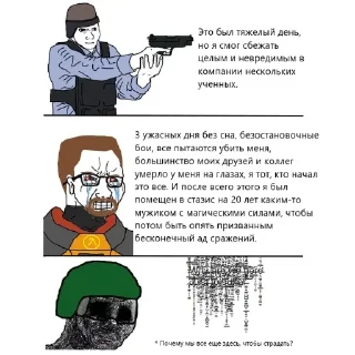👍 emoji Half-life memes Telegram sticker 16 of 46