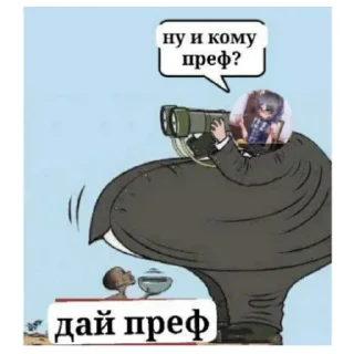 🍔 emoji Дай преф Telegram sticker 8 of 69