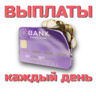 💳 emoji @sobolevadream  EvgeniyaSoboleva Telegram sticker 11 of 25
