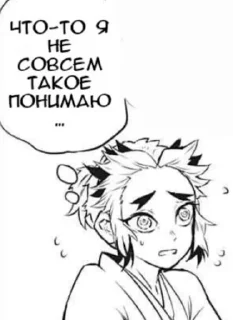 🥺 emoji Муичиро сказал : блюэа Telegram sticker 7 of 108