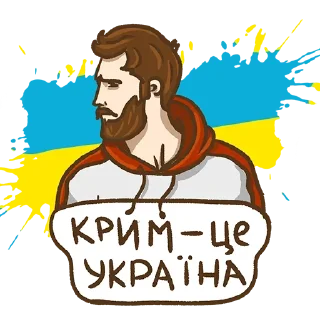 🇺🇦 emoji Чат👉 @swodko Telegram sticker 14 of 31