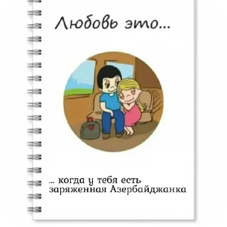 Sticker from Кавказ @stickrubot