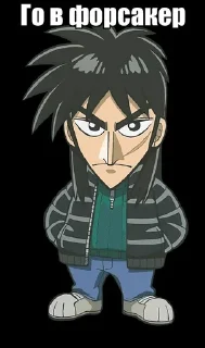 🌟 emoji Kaiji v kurtke Telegram sticker 17 of 57