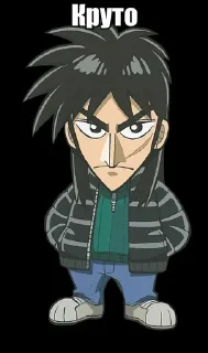 🌟 emoji Kaiji v kurtke Telegram sticker 6 of 57