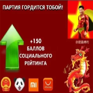 😚 emoji Социальные кредиты Telegram sticker 9 of 17