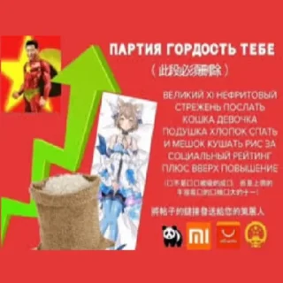 😍 emoji Социальные кредиты Telegram sticker 3 of 17
