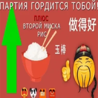 🤤 emoji Социальные кредиты Telegram sticker 12 of 17